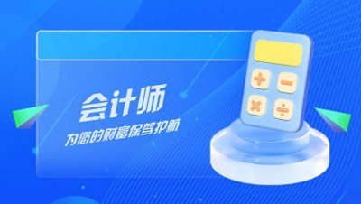 ​陕西省2023年初级会计资格考试报名入口