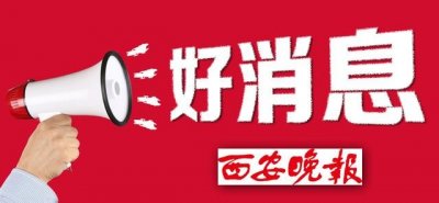 ​便民服务又出新举措：西安市公证处入驻市政务服务中心