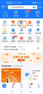 ​手把手教你支付宝如何买社保（农保）