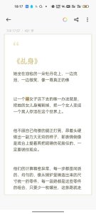 ​被阉割了的女人——《乩身》