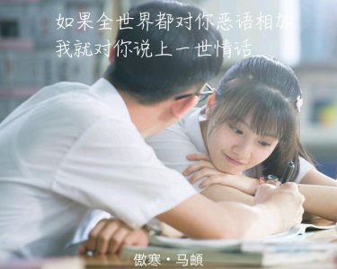 ​如果马頔遇不到舒傲寒