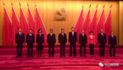 人事|中山新一届市委班子亮相,陈如桂当选市委书记