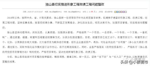 独山县债务400亿元(独山县烧掉400亿只是冰山一角)(3)