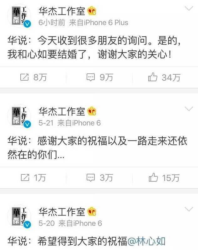 言承旭回忆与林志玲坎坷情路(复合大戏活久见)(11)