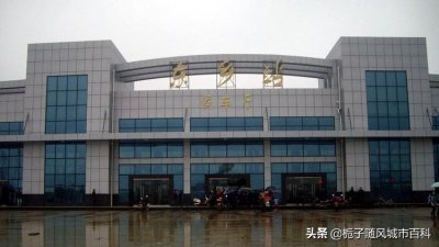​抚州市东乡区主要的铁路车站——东乡站