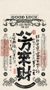 ​何为左派 何为右派