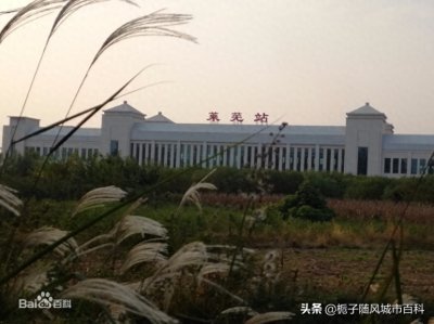 ​济南市莱芜区重要的铁路车站——莱芜火车站