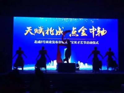 ​抢占人北中轴财富高地，北成8号商业发布会启幕