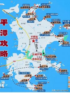 ​是时候去一趟平潭了：五日畅玩攻略