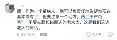 ​苗族人真的会下蛊吗？苗族人：不要惹千户苗寨的老太太