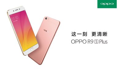 ​6英寸屏幕OPPO R9s Plus下周开售 拍照体验依旧是主打