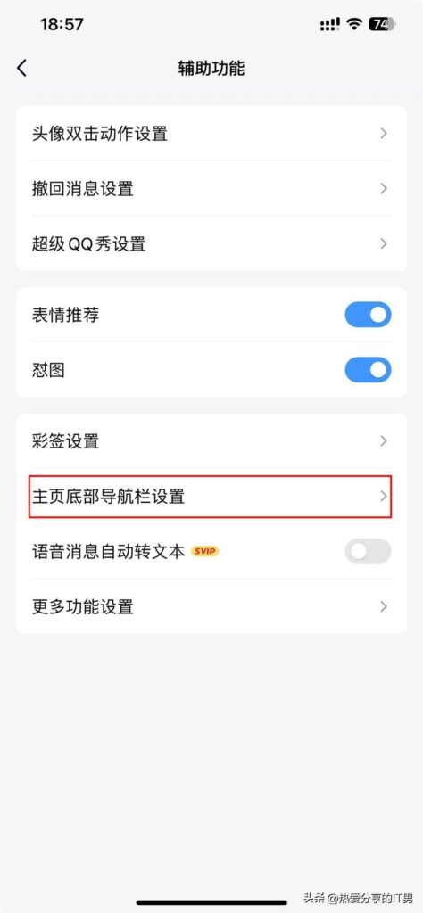 怎么关闭qq业务_如何去关闭小世界的功能 怎么关闭qq业务_如何去关闭小世界的功能
