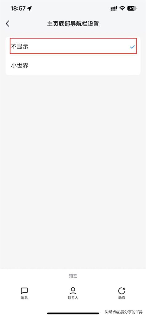 怎么关闭qq业务_如何去关闭小世界的功能 怎么关闭qq业务_如何去关闭小世界的功能