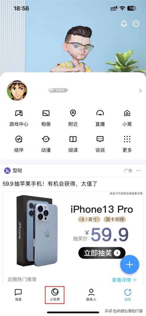 怎么关闭qq业务_如何去关闭小世界的功能 怎么关闭qq业务_如何去关闭小世界的功能