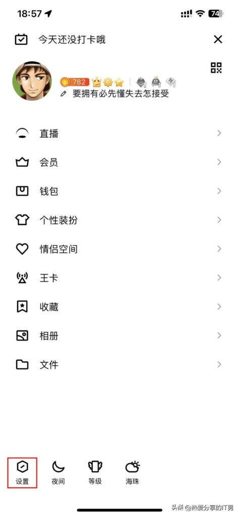 怎么关闭qq业务_如何去关闭小世界的功能 怎么关闭qq业务_如何去关闭小世界的功能
