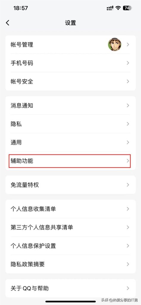 怎么关闭qq业务_如何去关闭小世界的功能 怎么关闭qq业务_如何去关闭小世界的功能