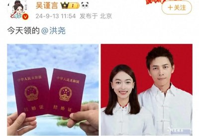 ​《延禧攻略》演员吴谨言官宣已婚，晒结婚证秀恩爱，男方身份曝光