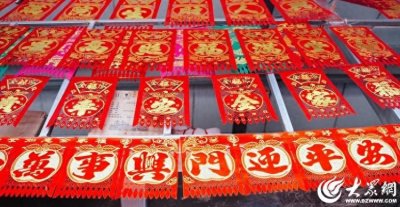 ​新春走基层丨潍坊临朐：红火过门钱“飘”出新年味