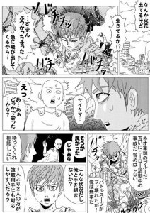 ​一拳超人原作版第151话公开 金属骑士大战童帝 博士也是改造人