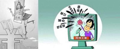 ​为什么公职人员不要搞直播？