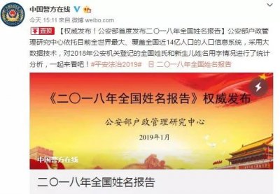 ​2018年“百家姓”公布了，快看你的姓氏排第几？