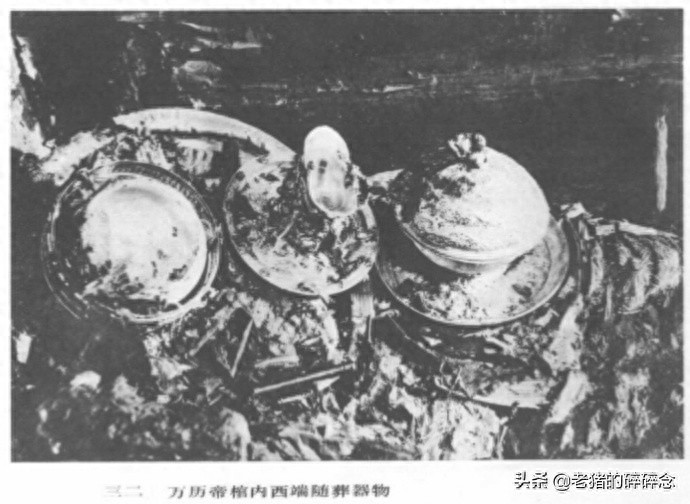 大明万历皇帝棺椁被开启现场全记录，图4是金银财宝，图8是尸体