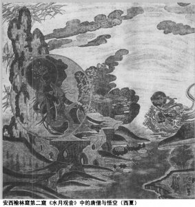 ​孙悟空原型石国人石槃陀