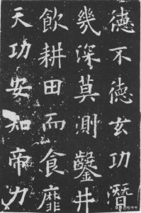 ​什么叫碑帖？如何学习碑帖？有哪些碑帖推荐？我都讲给你听