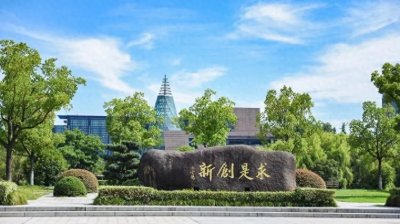 ​前景良好的浙大城市学院，今年招生新增拔尖创新班和两大热门专业