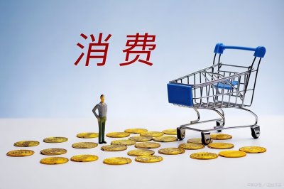 ​最新！全国城市消费实力10强榜单：杭州首次登顶，北京跌至第9位