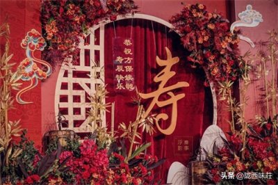 ​寿宴流程（推荐收藏）