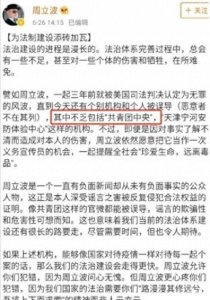 ​星二代李天一：家庭教育之殇，十年刑责引深思