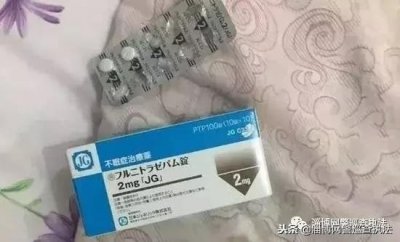 ​朋友圈里这款进口“安眠药”竟是新型毒品“蓝精灵” 女子盲目代购成“毒贩”