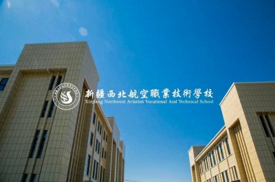 ​2024年新疆三校生升学是什么你了解多少呢？