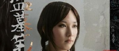 ​《盗墓笔记》吴三省喜欢文锦，为什么给她喂尸蟞丹药