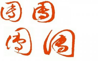 ​我为什么加入中国共产主义青年团？