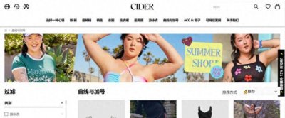 ​TikTok曝光量破260亿！大码女装品牌Cider凭什么在美国火爆出圈？