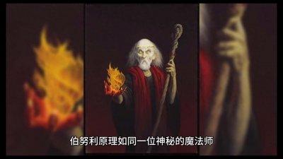 ​伯努利原理：流体中的奇妙力量