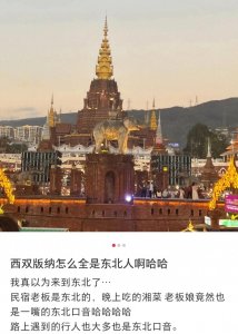 ​杀疯了的「三亚平替」，挤满东北人