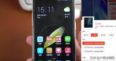 ​vjvj 手机够山寨！别看错了，山寨产品的法律困惑在哪里