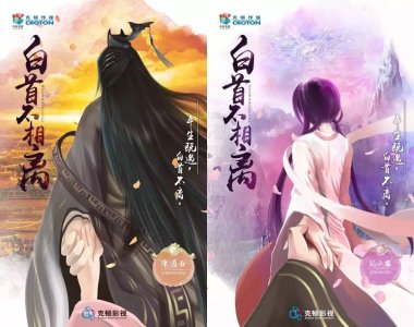 ​当IP改编遇上“大数据”：如何还原粉丝心目中的陈遇白？