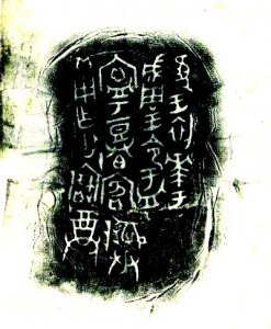 ​西周古国——邓国，西周强族，邓女厉害，楚文王假道伐邓