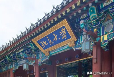 ​退档三次还是录了，北大没有退路