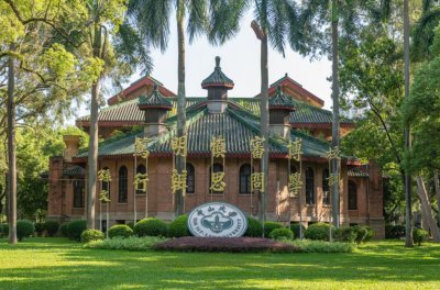 ​中山大学 2024 年公共管理硕士 ( MPA ) 招生简章