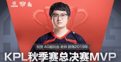 ​AG夺冠，老帅因放狠话被QG粉丝喷，Fly放狠话却没事，严重双标？