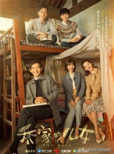 ​推荐10部最好看的年代家庭剧，喜欢哪一部？