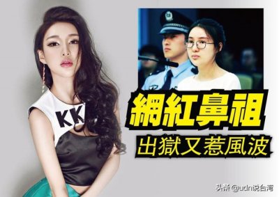 ​红十字会郭美美（她20岁搞垮红十字会）