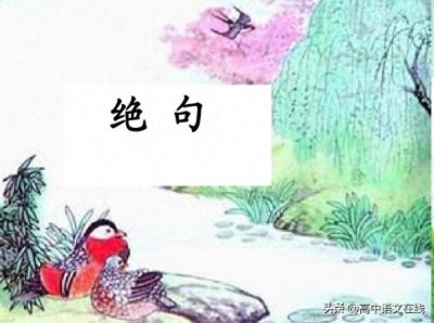 ​最美古诗词|七言绝句100首，收藏下来慢慢背