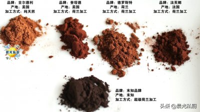 ​碱化可可粉和天然可可粉的区别（黑炭可可粉的小知识分享）