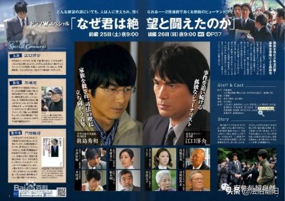 ​日本唯一被判死刑的未成年人——福田孝行杀人案